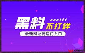 明星黑料背