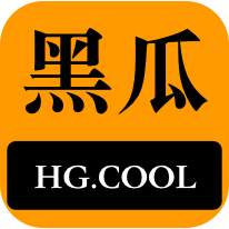 的风格和特